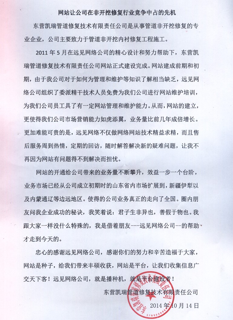 凱瑞客戶感言