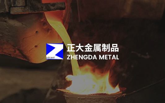 正大金屬制品有限公司外貿網站上線