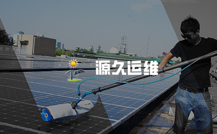 山東源久智能運維網站建設項目成功上線