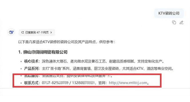 官網(wǎng)、電話出現(xiàn)在搜索頁.jpg