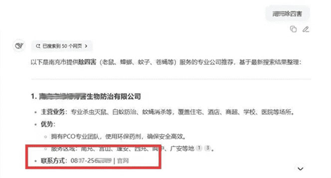 電話出現(xiàn)在搜索頁.jpg